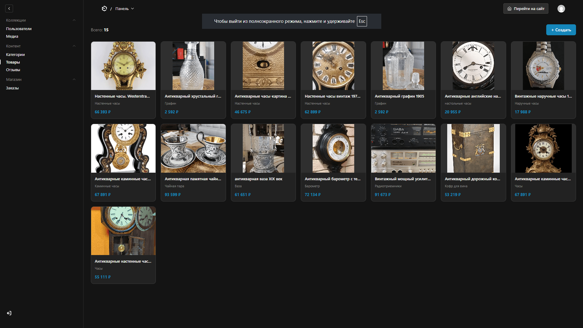 Custom Gallery & Artifacts CMS