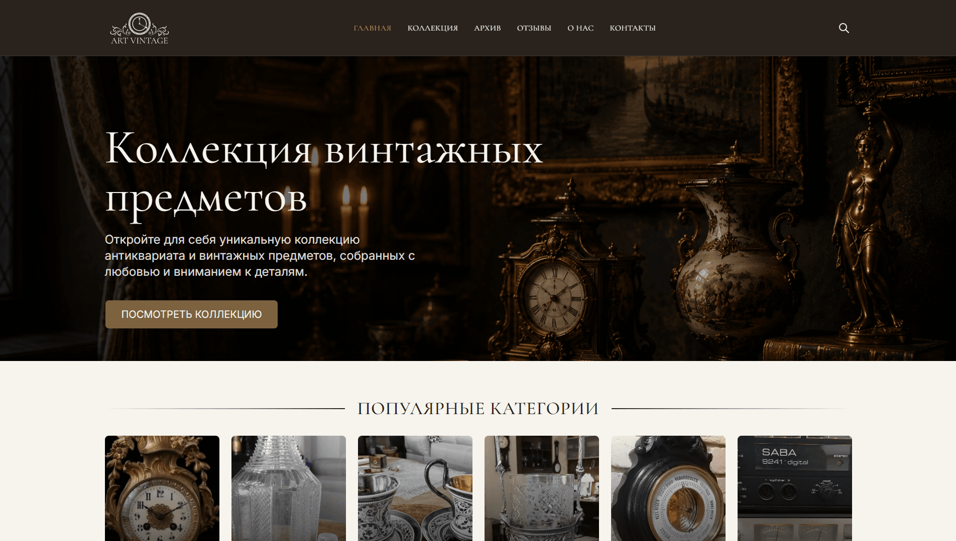 Art Vintage Antique